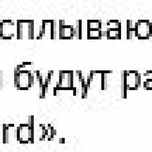 Як вставити примітку в word.