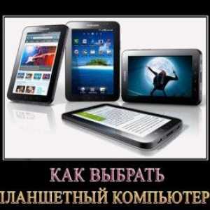 Як вибрати планшетний комп`ютер? Розкриємо секрети!