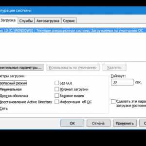 Як windows 10 запустити в безпечному режимі
