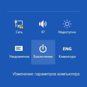 Як завантажитися в безпечному режимі в windows 8