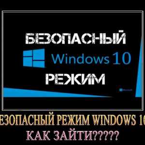 Як зайти в безпечний режим windows 10?