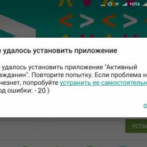 Код помилки 20 play market на андроїд - не вдалося встановити додаток