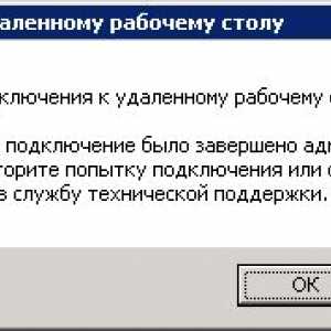 Команда tsdiscon - відключення сеансу віддаленого робочого стола.