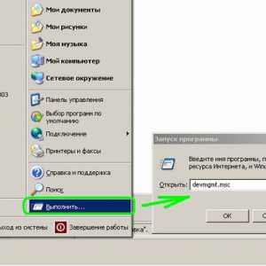 Команди для &laquo;пуск - виконати&raquo; в windows 7 і windows 8