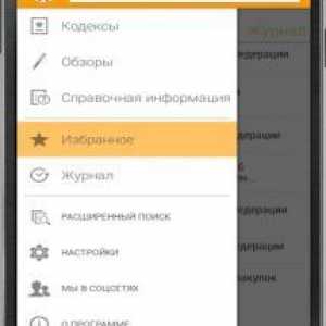 Консультантплюс