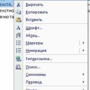 Контекстне меню в word.