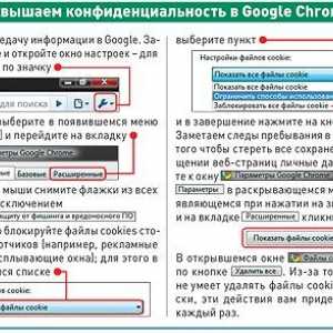 "Цікаві" браузери шпигують за користувачами