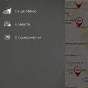 Макдоналдс