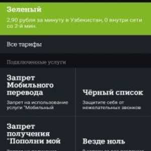 Мій tele2