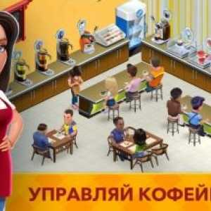 Моя кав`ярня