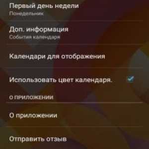 Month: віджет календаря