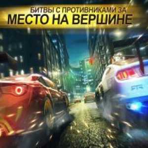 Nfs no limits