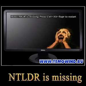 Ntldr is missing що робити?