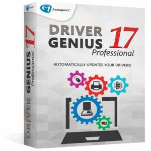 Огляд програми для оновлення драйверів - driver genius 17