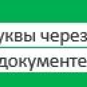 Очистити формат word.