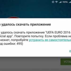 Помилка 495 в плей маркеті на андроїд як виправити