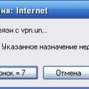 Помилка 769