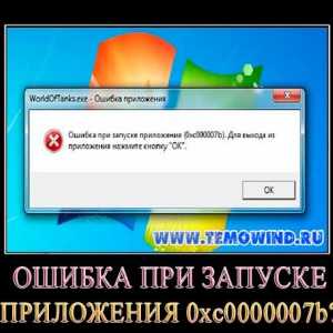 Помилка під час запуску програми 0xc000007b