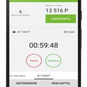 Парковки москви