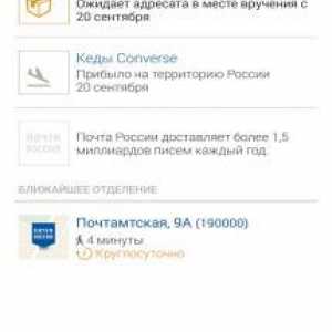 Пошта росії