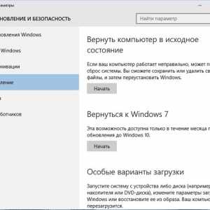 Продовжити 30-ти денну можливість відкотитися до windows 7 або 8.1