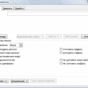 Розширений пошук по документу word.