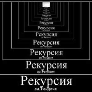 Рекурсія в php