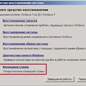Скидання пароля адміністратора windows 7 без використання додаткових програм
