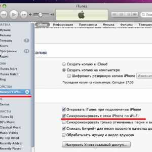 Синхронізація з itunes по wi-fi