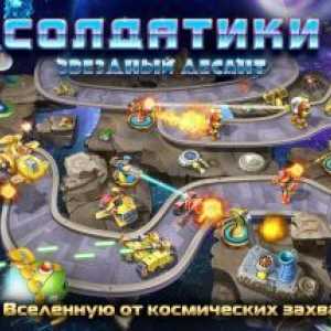 Солдатики 4