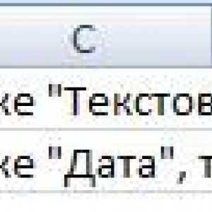 Сортування за датою в excel.