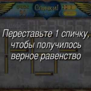 Сірники