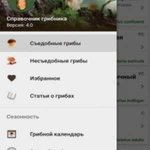 Довідник грибника
