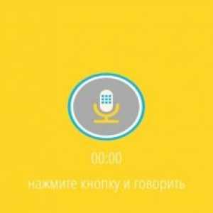 Voice changer