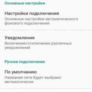 Wi-fi в метро