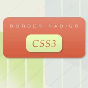 Закруглені кути на css3.